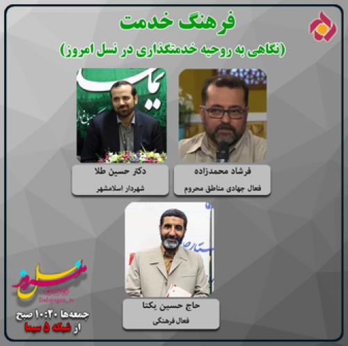 فرهنگ خدمت روی میزنسل امروزی‌ها 
