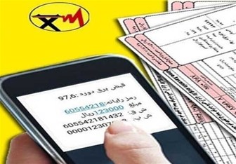 حذف کامل قبوض کاغذی تاپایان سال ۱۴۰۰ 