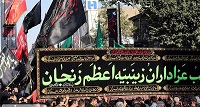 عکس/ دسته عزاداری زینبیه اعظم زنجان