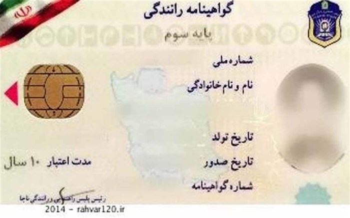 آیین نامه صدوربرخی گواهینامه‌های رانندگی تغییرکرد