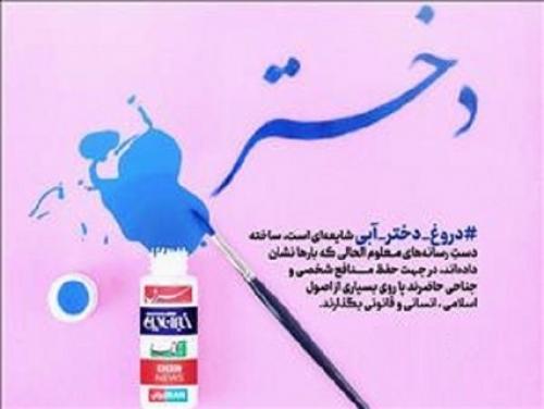 تشکیل سه ضلعی شبکه اختاپوسی لاشخوری سلبریتی ها و اصلاح طلبان به همراه ضدانقلاب!