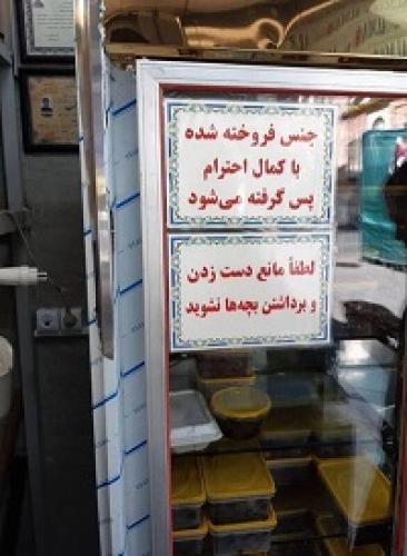  عکس/ اقدام زیبای یک مغازه‌دار