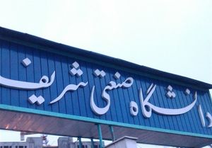 تابلوی معروفی که سالهاست "شهید" از آن حذف شده +عکس
