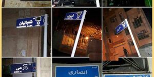 حذف عنوان "شهید" ؛ خیانت یا جهالت؟