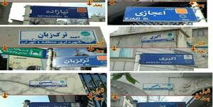 فیلم/کنایه اسماعیلی به پروژه شهیدزدایی از معابر