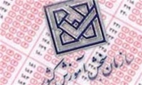 آخرین مهلت انتخاب رشته براساس سوابق تحصیلی 