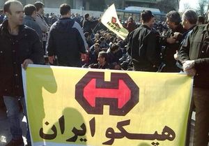 رابطه شرکت هپکو با ورزشگاه رفتن زنان
