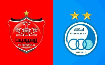  زمان بازی برگشت استقلال و پرسپولیس تغییر کرد 