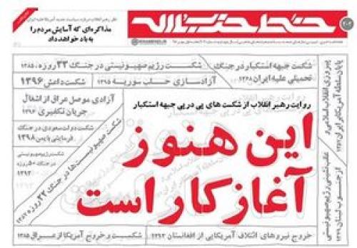  خط حزب‌الله/ این هنوز آغاز کار است 