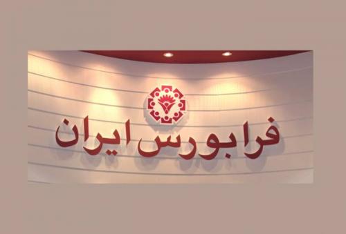 احتمال افزایش حراج‌ها در بازار پایه 