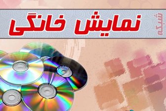  «پارادوکس» در راه شبکه نمایش خانگی 