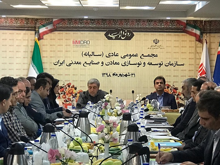 برگزاری مجمع عمومی ایمیدرو باحضوروزیرصمت 