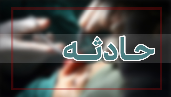  مرگ دردناک دختر ۵ ساله در محاصره آتش 