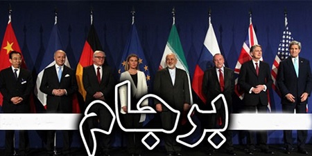  مذاکرات فلج 