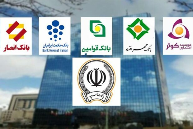  تغییرات مدیریتی جدیددربانک‌های ادغامی 