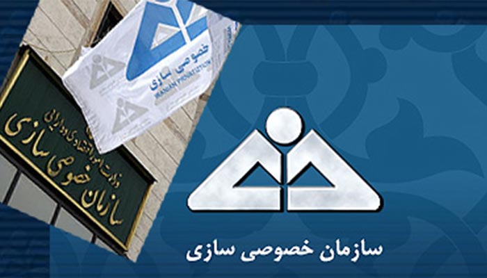  روش‌های جدید واگذاری شرکت‌ها در حال نهایی شدن است 