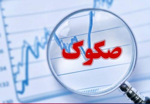  بازار صکوک برای مردم جذاب نیست 