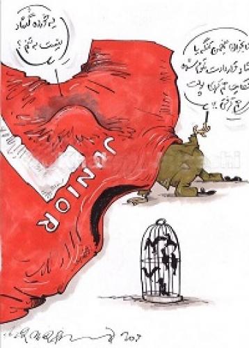 کاریکاتور/پیراهن پروین اندازه جونیورنیست