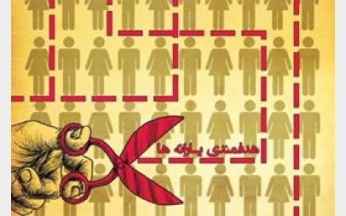تنها ۴درصدخانوارها به قطع یارانه اعتراض داشتند