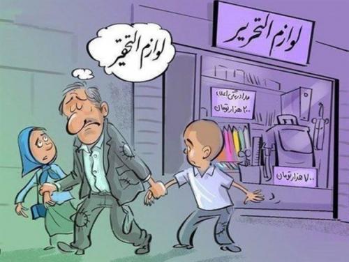 جیب خالی مردم و بازار گران لوازم التحریر/ 70 درصد بازار نوشت افزار دست خارجی هاست!