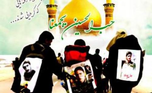  پوستر #حب_الحسین_یجمعنا 