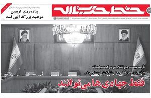 خط حزب‌الله/ فقط جهادی‌ها می‌توانند +دانلود