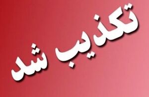 کشته شدن پسر افغانستانی در قشم‌ تکذیب شد