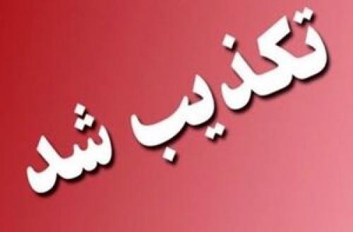  کشته شدن پسر افغانستانی در قشم‌ تکذیب شد