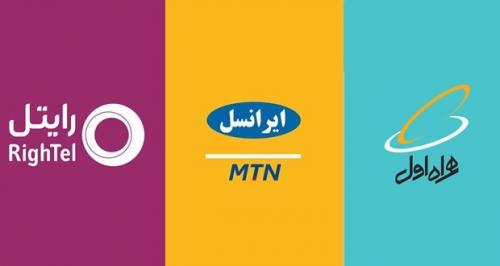  مشکل اپراتورهای تلفن همراه ادامه‌داراست! 