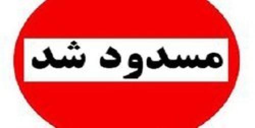 انسداد شبانه محور هراز از امروز 