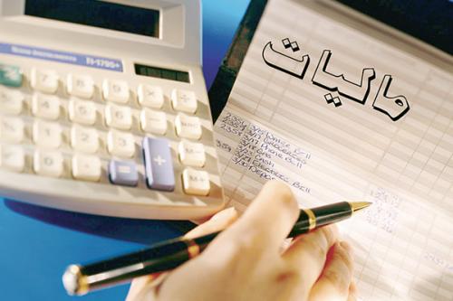  شرط بخشودگی جرایم مالیاتی اعلام شد 