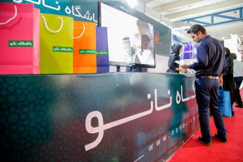  دوازدهمین نمایشگاه فناوری نانو برگزار می‌شود 