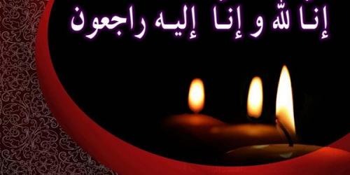 پیام تسلیت به جناب اقای حسینیان قاضی اسبق مطبوعات