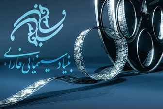  تجلیل ازفعالان سینمای کودک در سال 98 