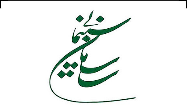 اعضای شورای پروانه ساخت و نمایش آثار غیر سینمایی معرفی شدند