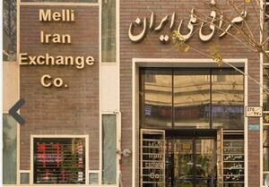 صرافی ملی شرط فروش ارز را اصلاح کرد 