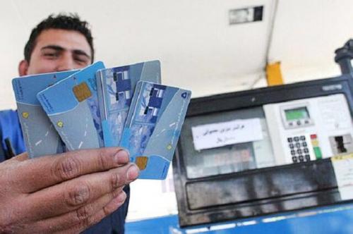  اگر رمز کارت‌سوخت را فراموش کرده‌اید، بخوانید 