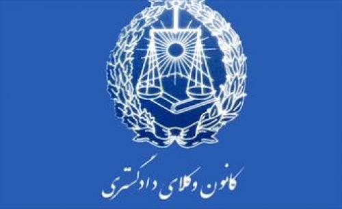 آزمون وکلای دادگستری ایران ۶ آذر برگزار می‌شود