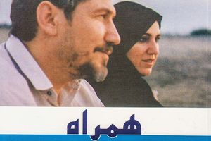  دعوت عمومی به عروسی «رحیم صفوی»