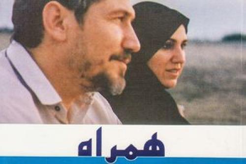  دعوت عمومی به عروسی «رحیم صفوی»