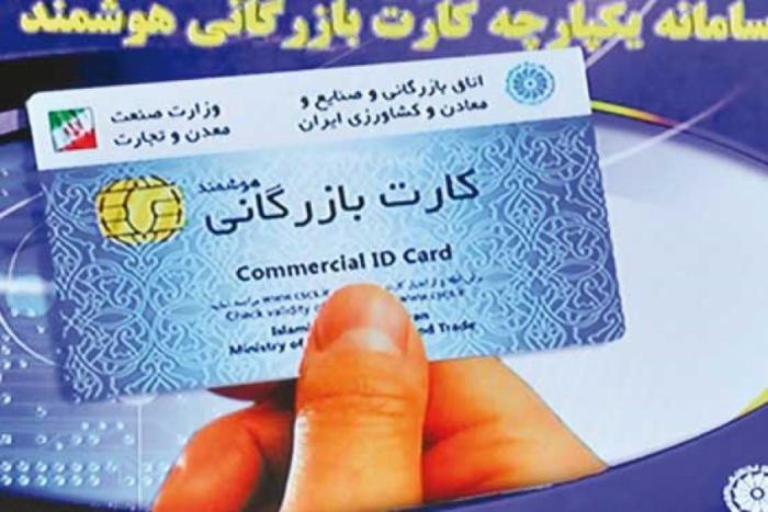 رتبه‌بندی کارت‌های بازرگانی به کجا رسید؟ 