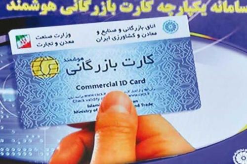 رتبه‌بندی کارت‌های بازرگانی به کجا رسید؟ 