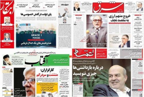 باز هم سانسور و عقده‌گشایی در رسانه‌های حامی دولت/ مردم از شما مدیریت می‌خواهند نه قربانی، آقای روحانی!