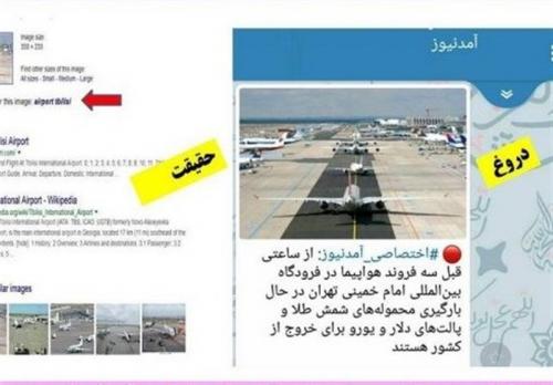 خیانت به کلمه‌ها، گناه رسانه‌ای «آمدنیوز» 
