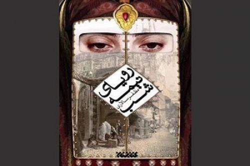 «رویای نیمه شب» در پله هشتاد و پنجم