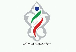  هجوم ورزشی‌ها برای تصاحب یک صندلی