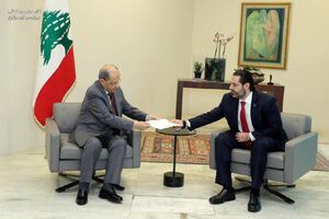  رئیس‌جمهور لبنان استعفای حریری را پذیرفت