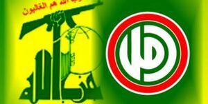  بیانیه «حزب‌الله» و «أمل» برای تکذیب یک ادعای نادرست