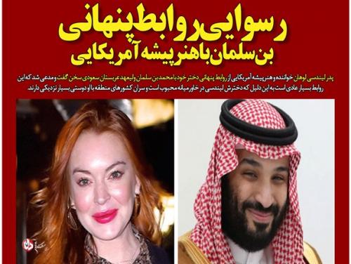 رسوایی روابط پنهانی بن سلمان با هنرپیشه آمریکایی/ زنی که محبوب سران رژیم های عربی است +عکس