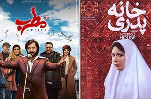  اهانت یک منتقد به منتقد «خانه پدری»